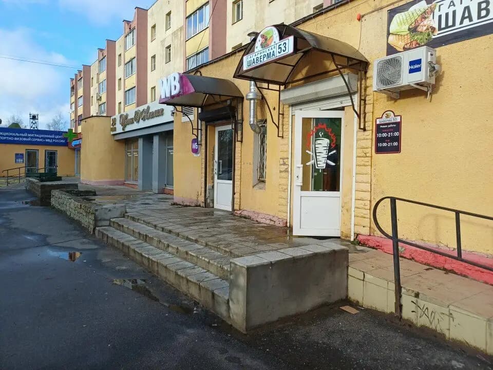 Гагаринская Шаверма 53