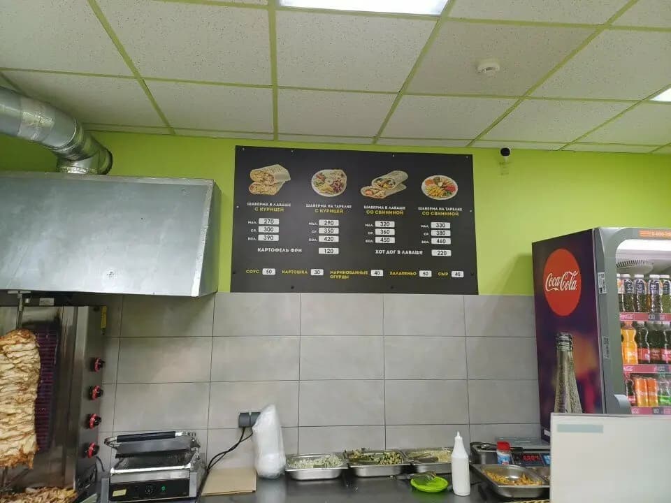 Гагаринская Шаверма 53