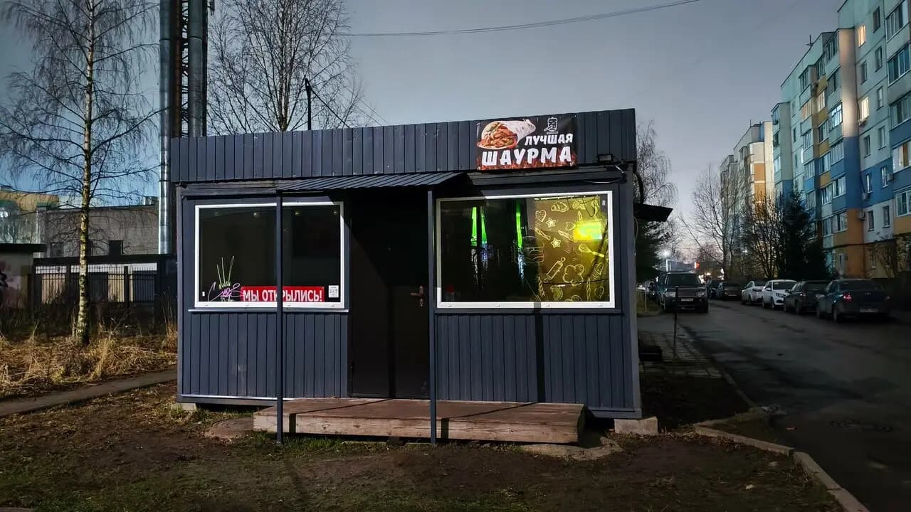 Доктор шаверма