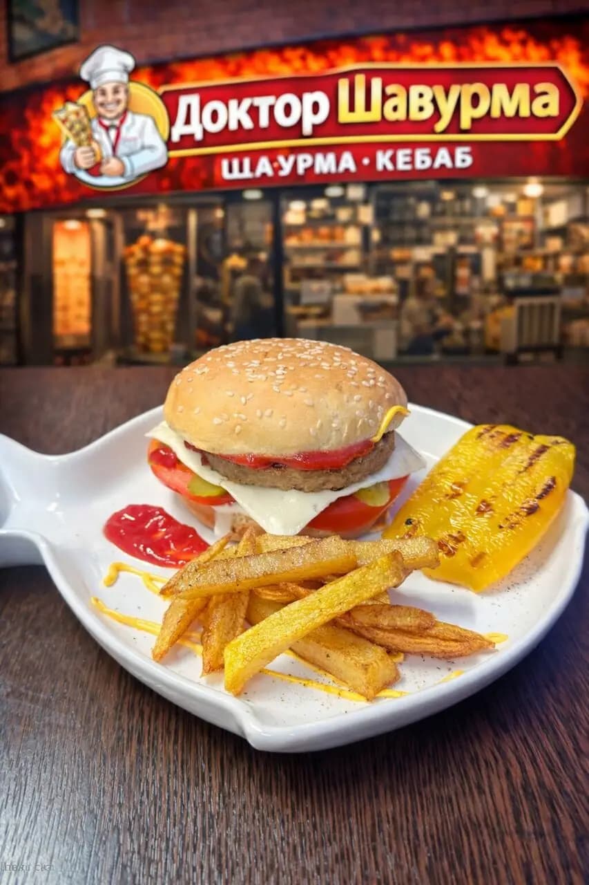 Доктор шаверма