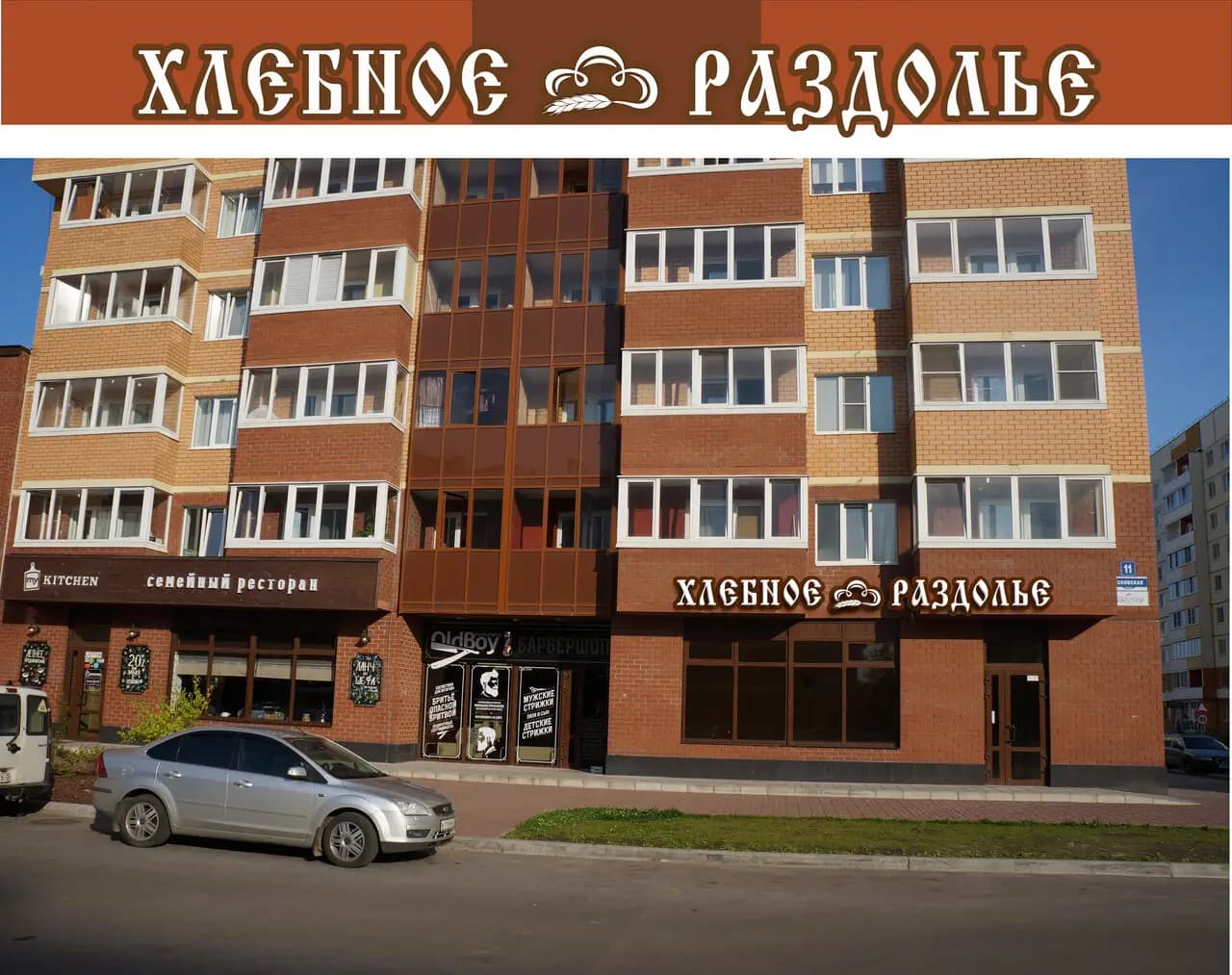 Хлебное раздолье