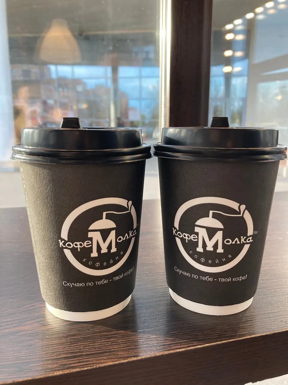 КофеМолка
