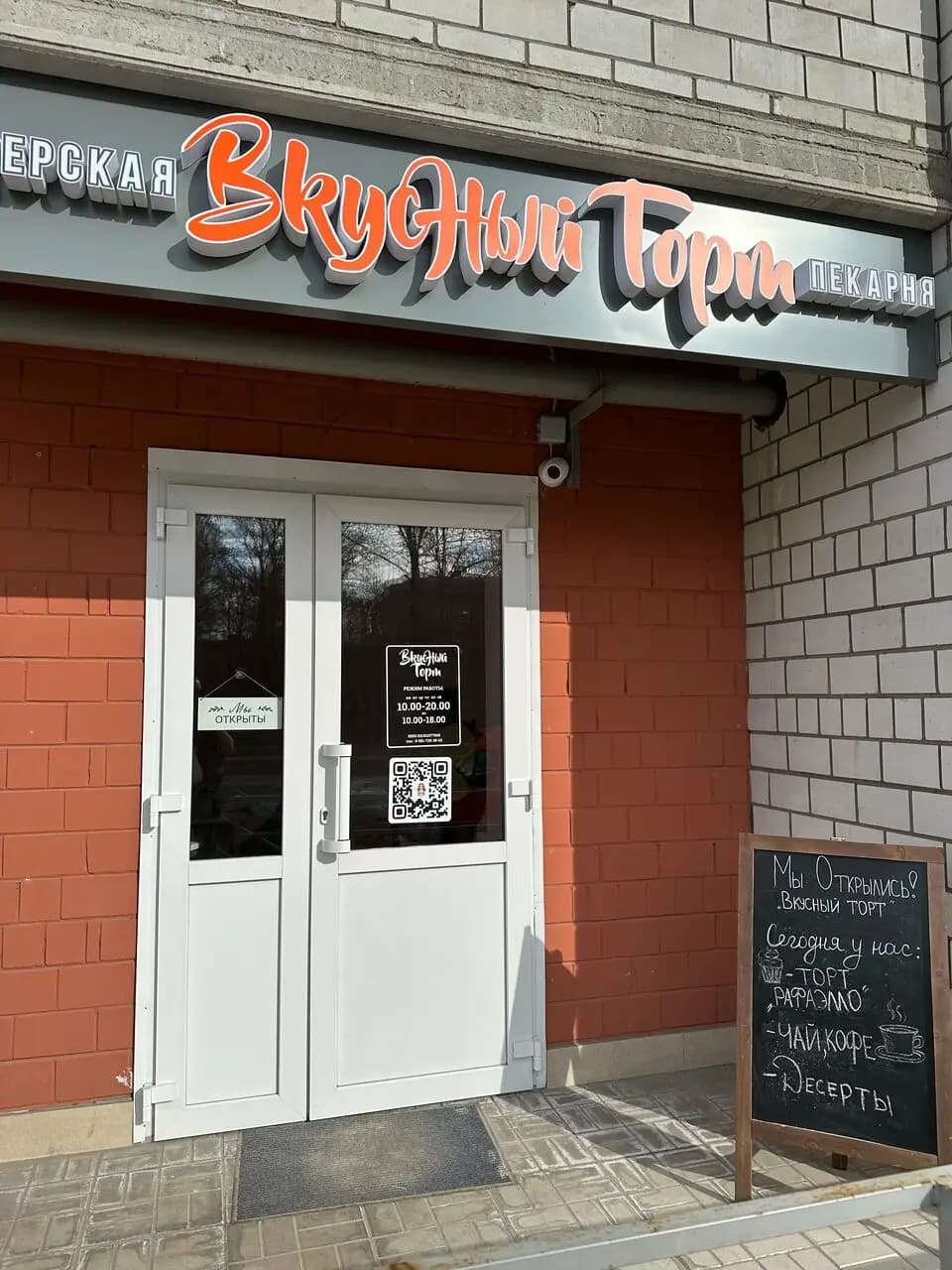 Вкусный Торт