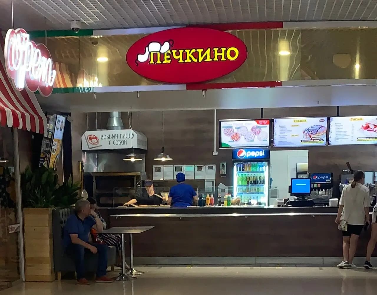 Печкино