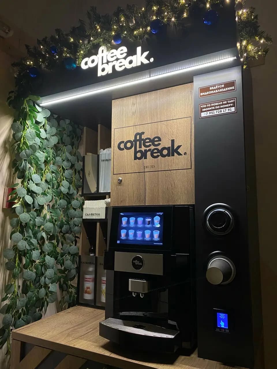 CoffeeArea