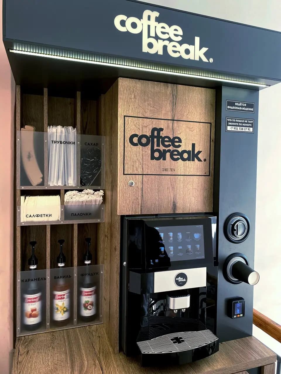 CoffeeArea
