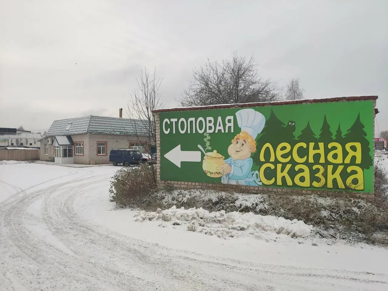 Лесная сказка