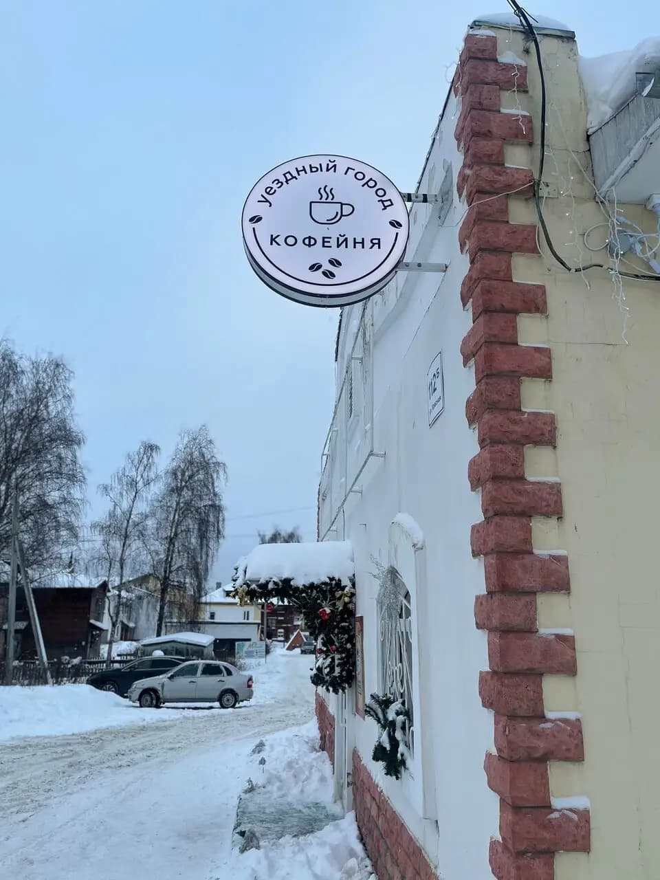 Уездный город