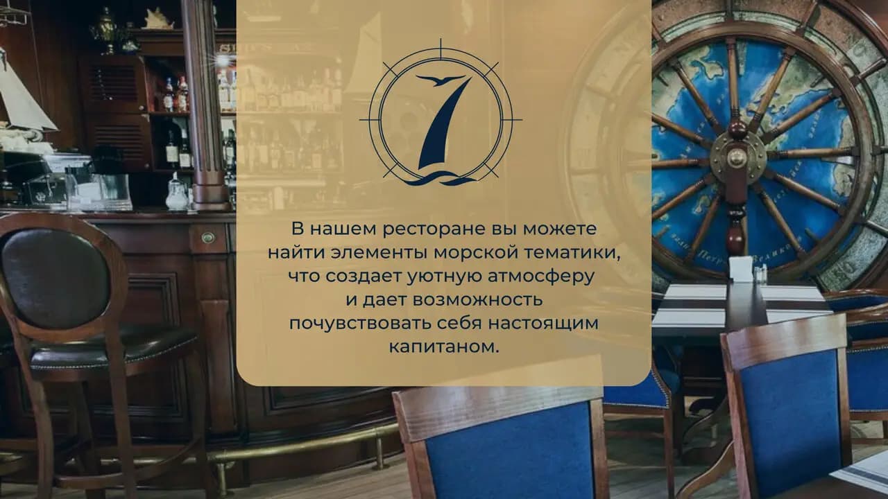7 Футов