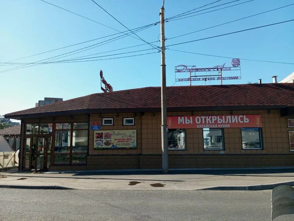 Добрыня и Аня