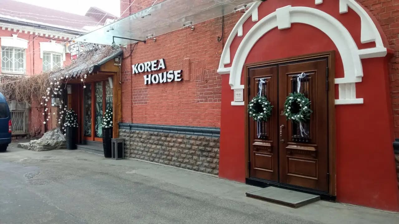 Корея Хаус