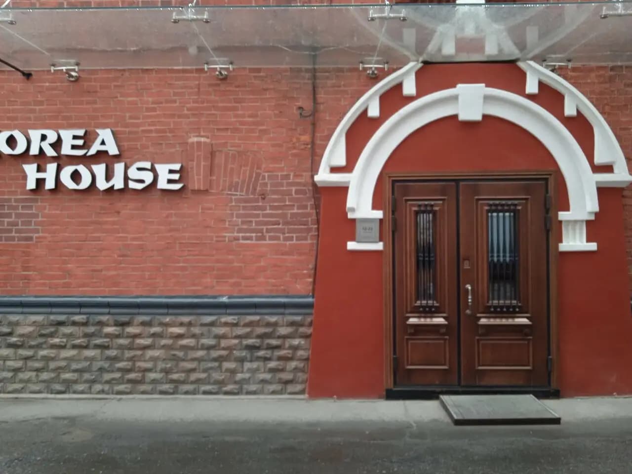 Корея Хаус