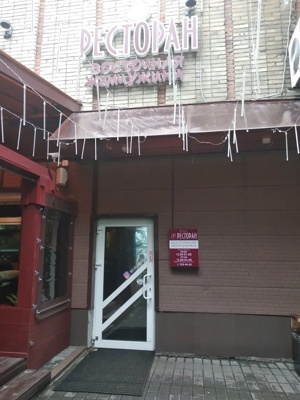 Восточная жемчужина