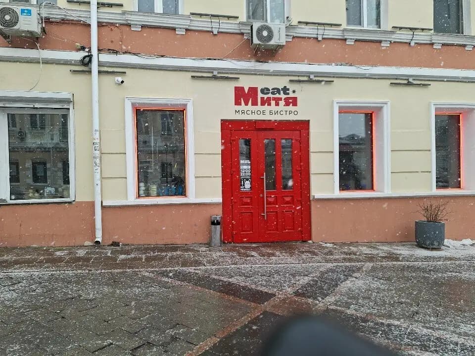 Митя