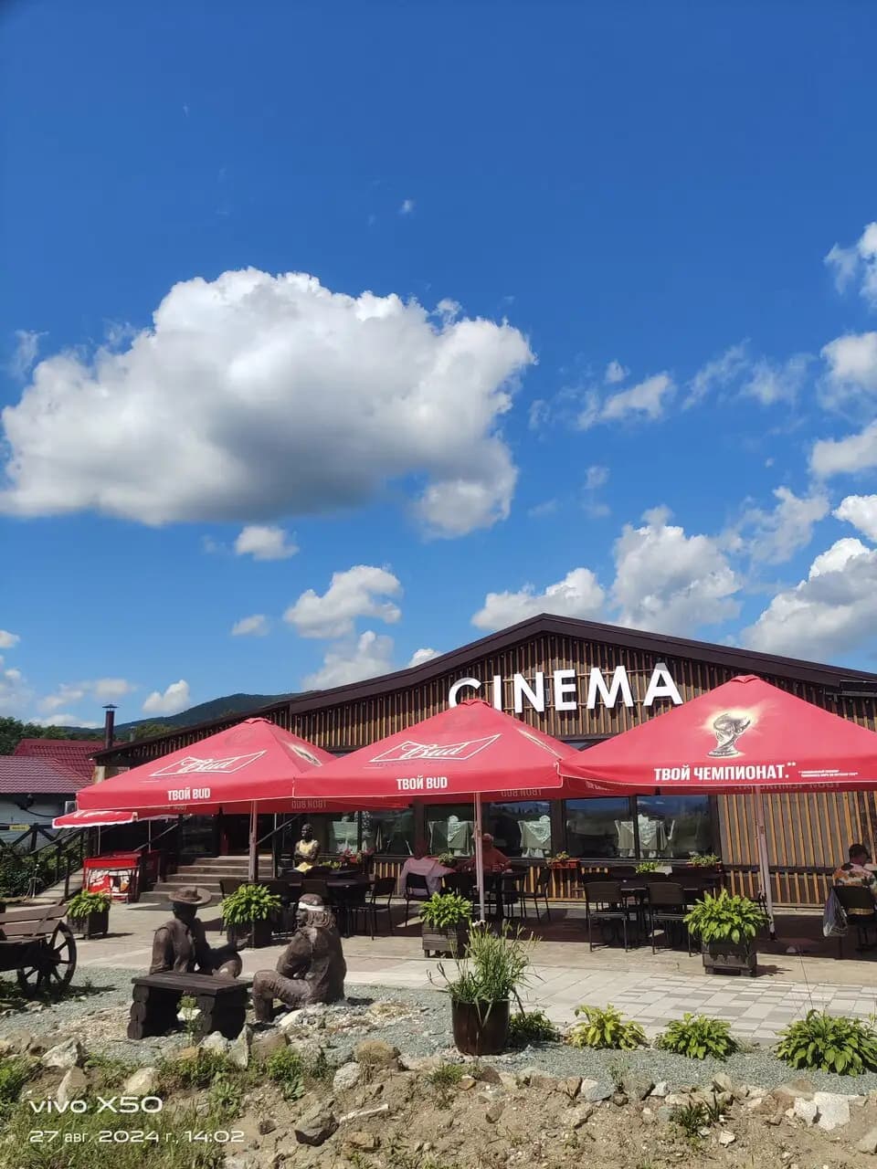 Салун Синема