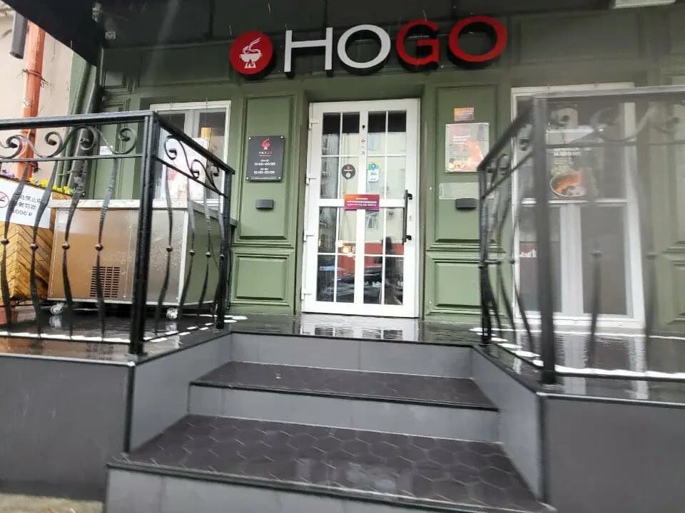 Hogo