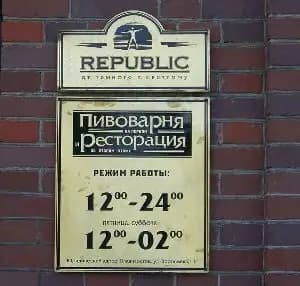 Republic