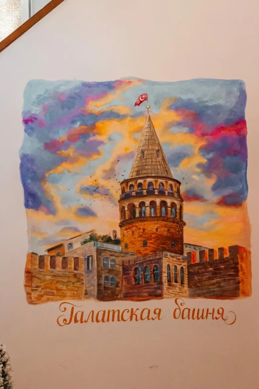 Дом Турецкой кухни İstanbul