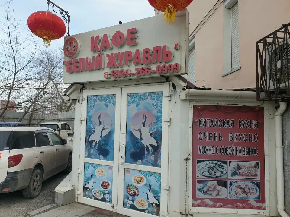 Белые журавли