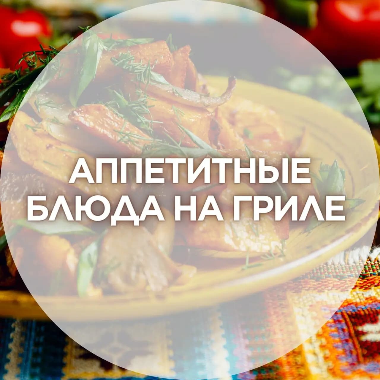 Уютный дворик