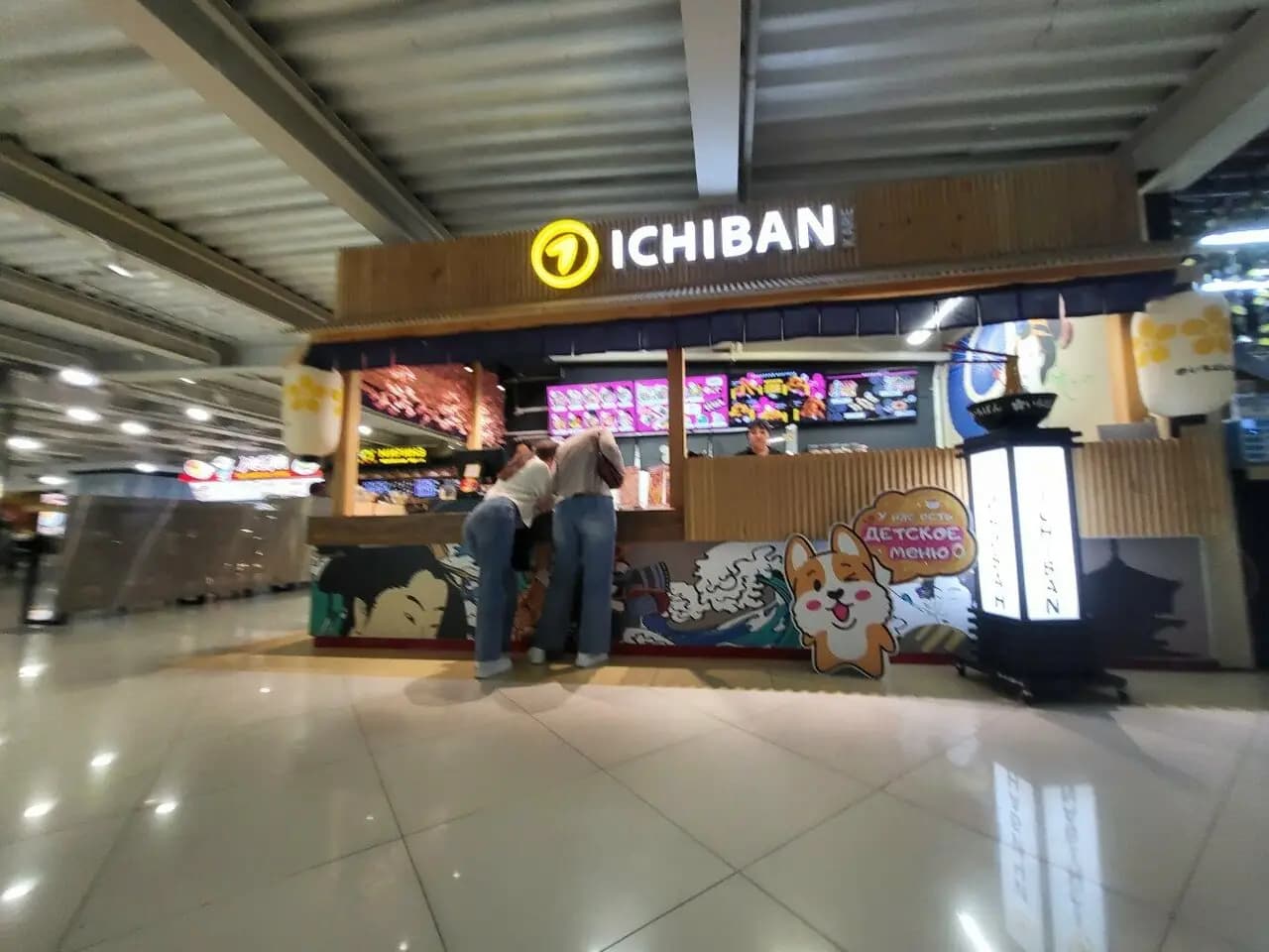 Ichiban