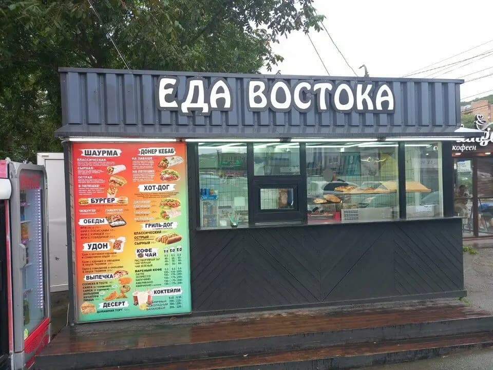 Еда Востока