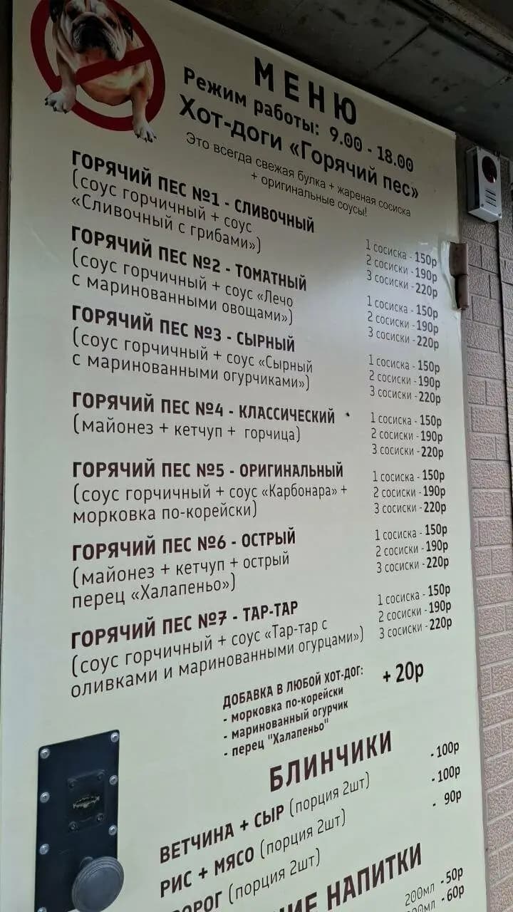 Еда Востока