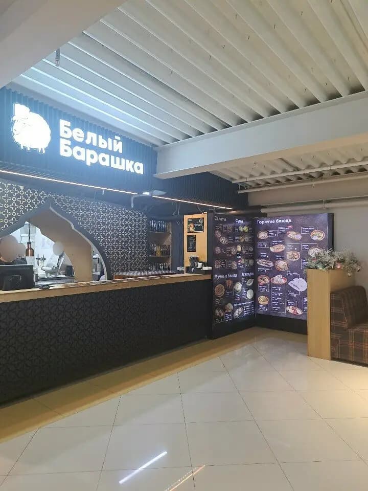 Белый барашка