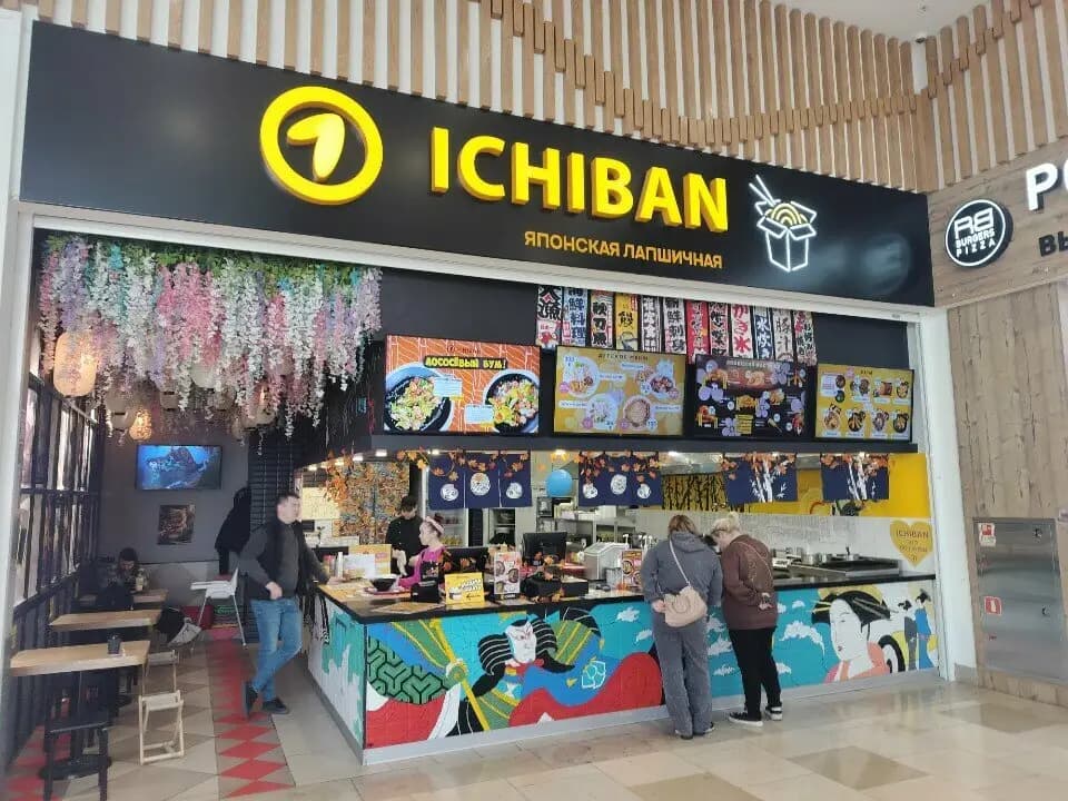 Ichiban
