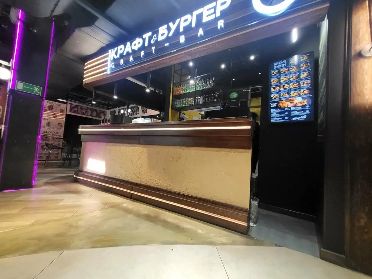 Крафт & Бургер