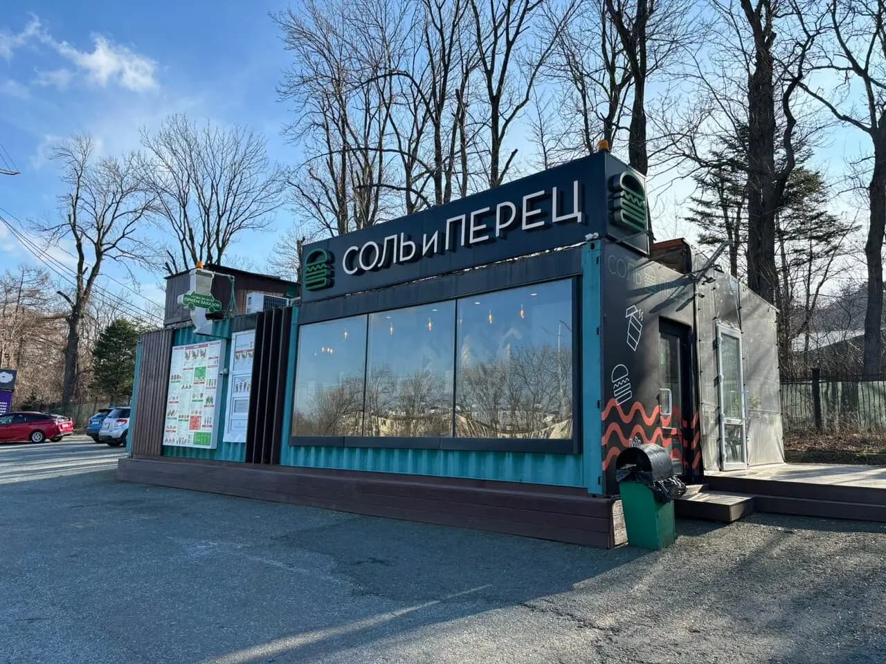 Соль и перец