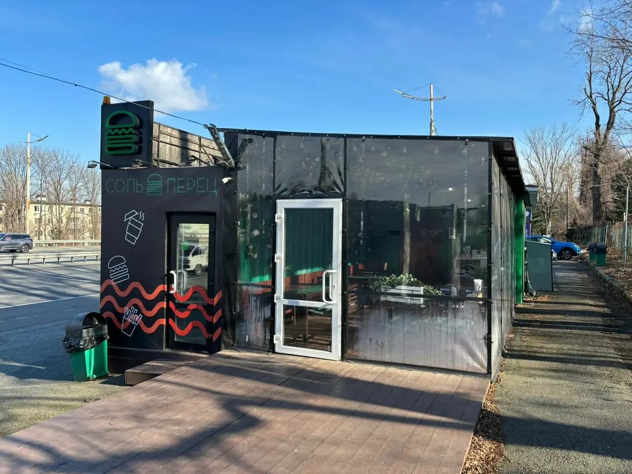 Соль и перец