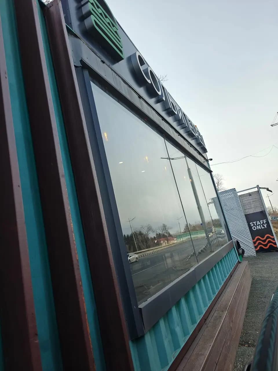 Соль и перец