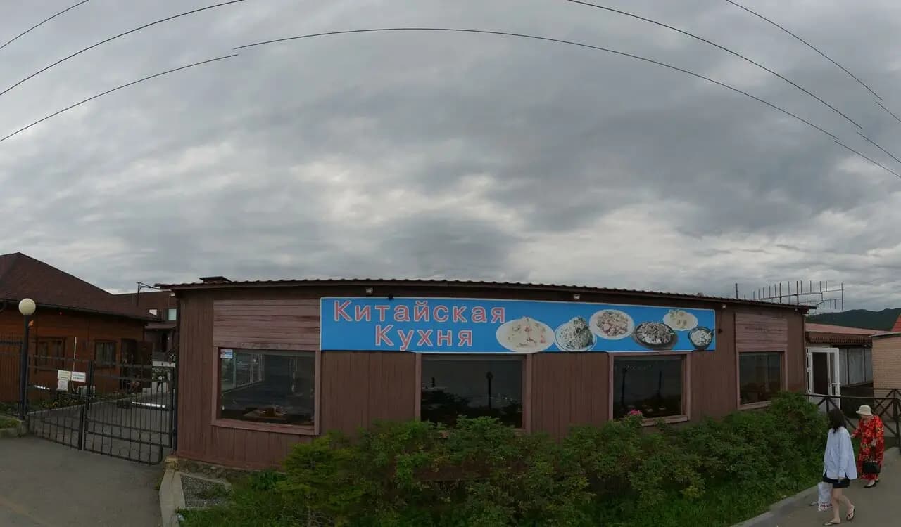 Китайская кухня