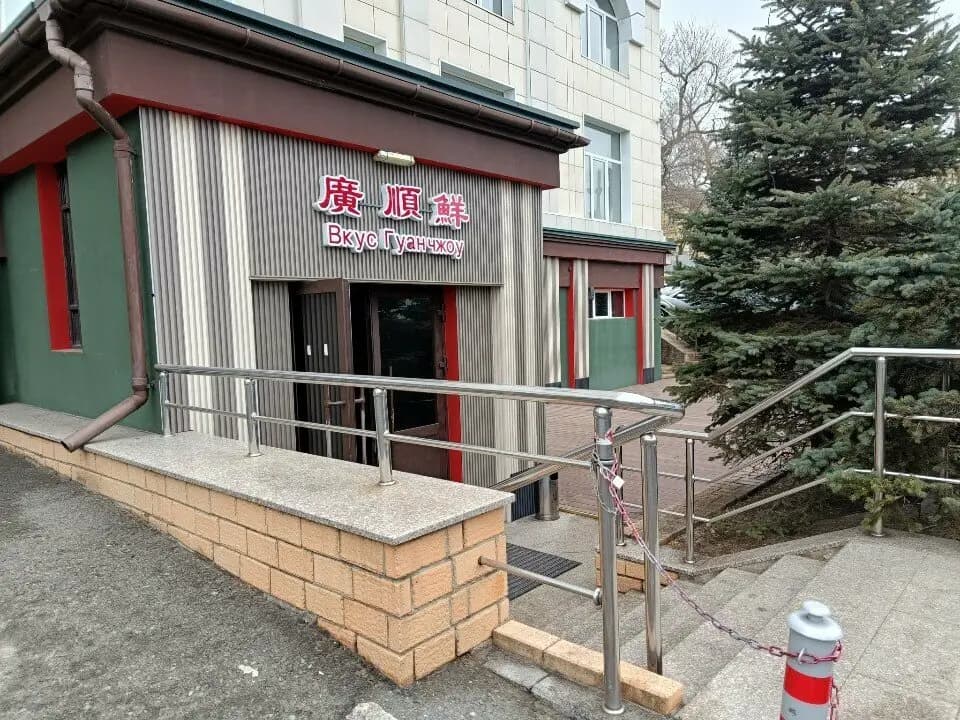 Вкус Гуанчжоу