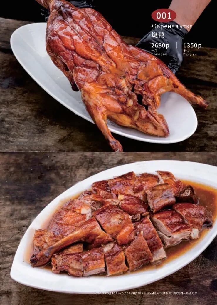 Вкус Гуанчжоу