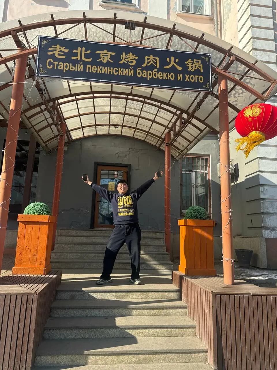 Старый Пекин