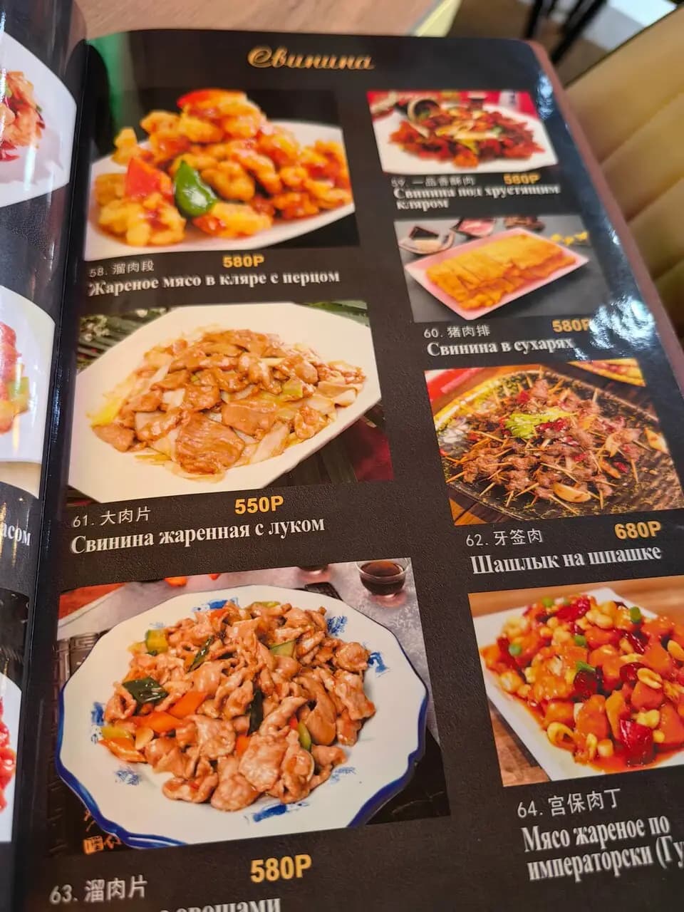 Старый Пекин