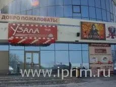 Дамплинг Репаблик