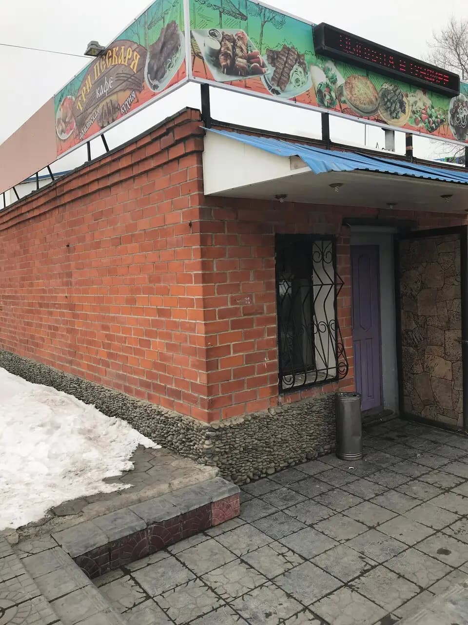 Три пескаря