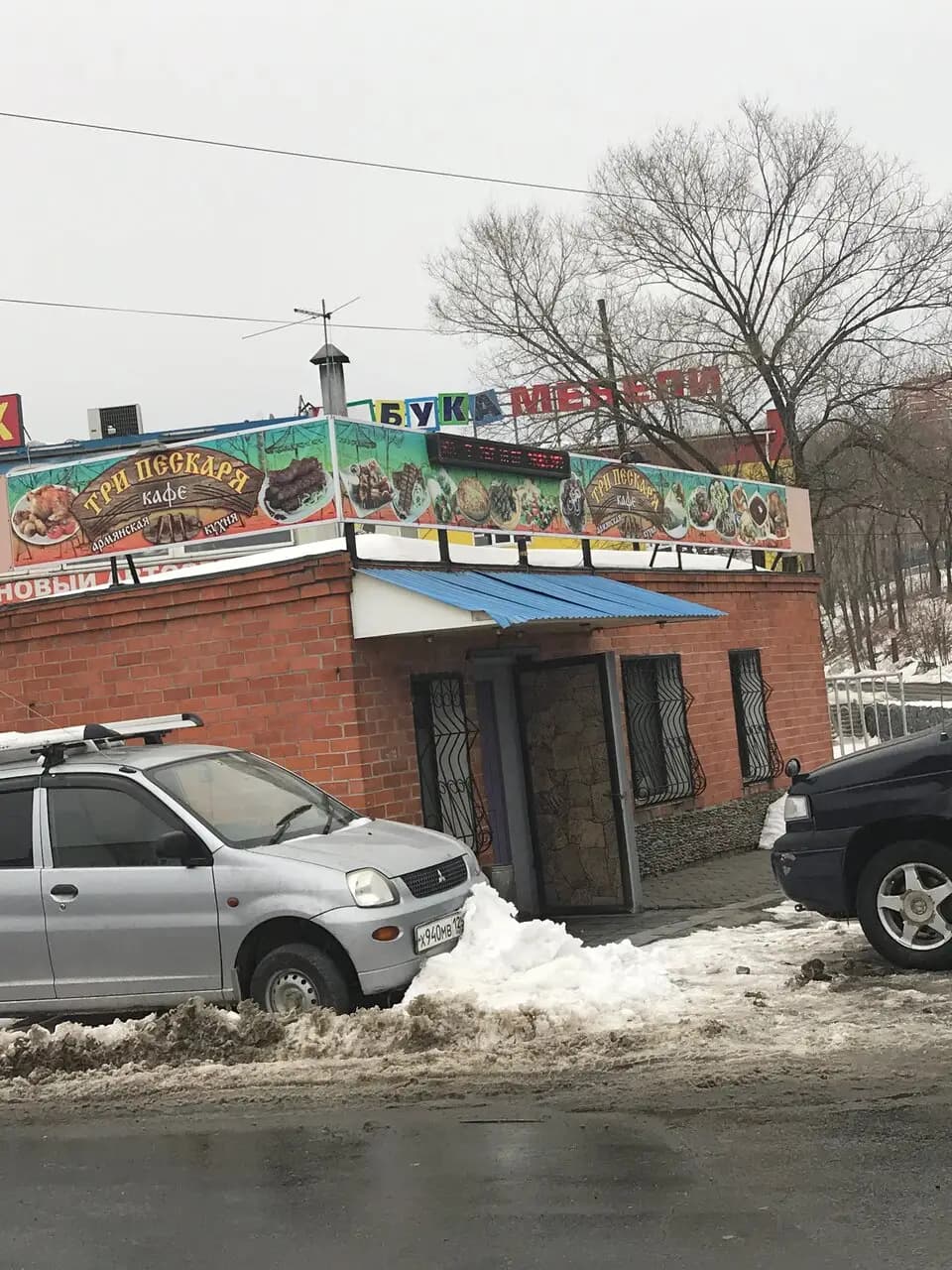 Три пескаря