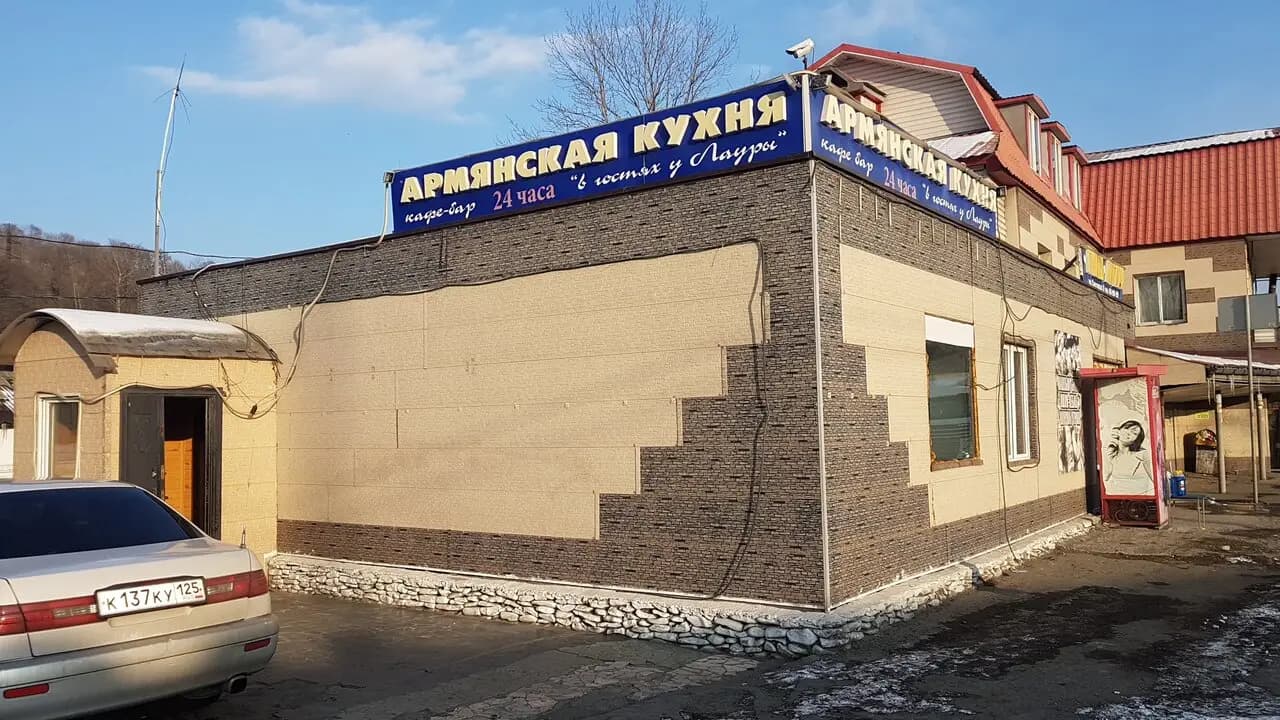 В гостях у Лауры