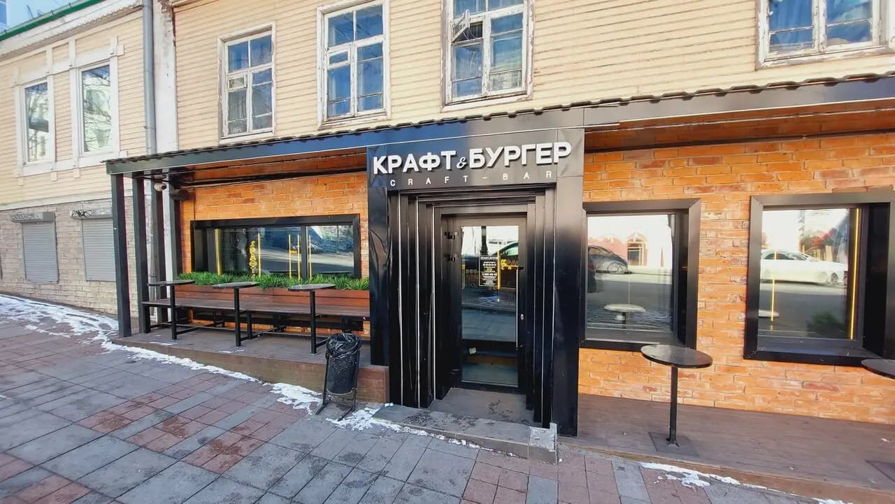 Крафт&Бургер