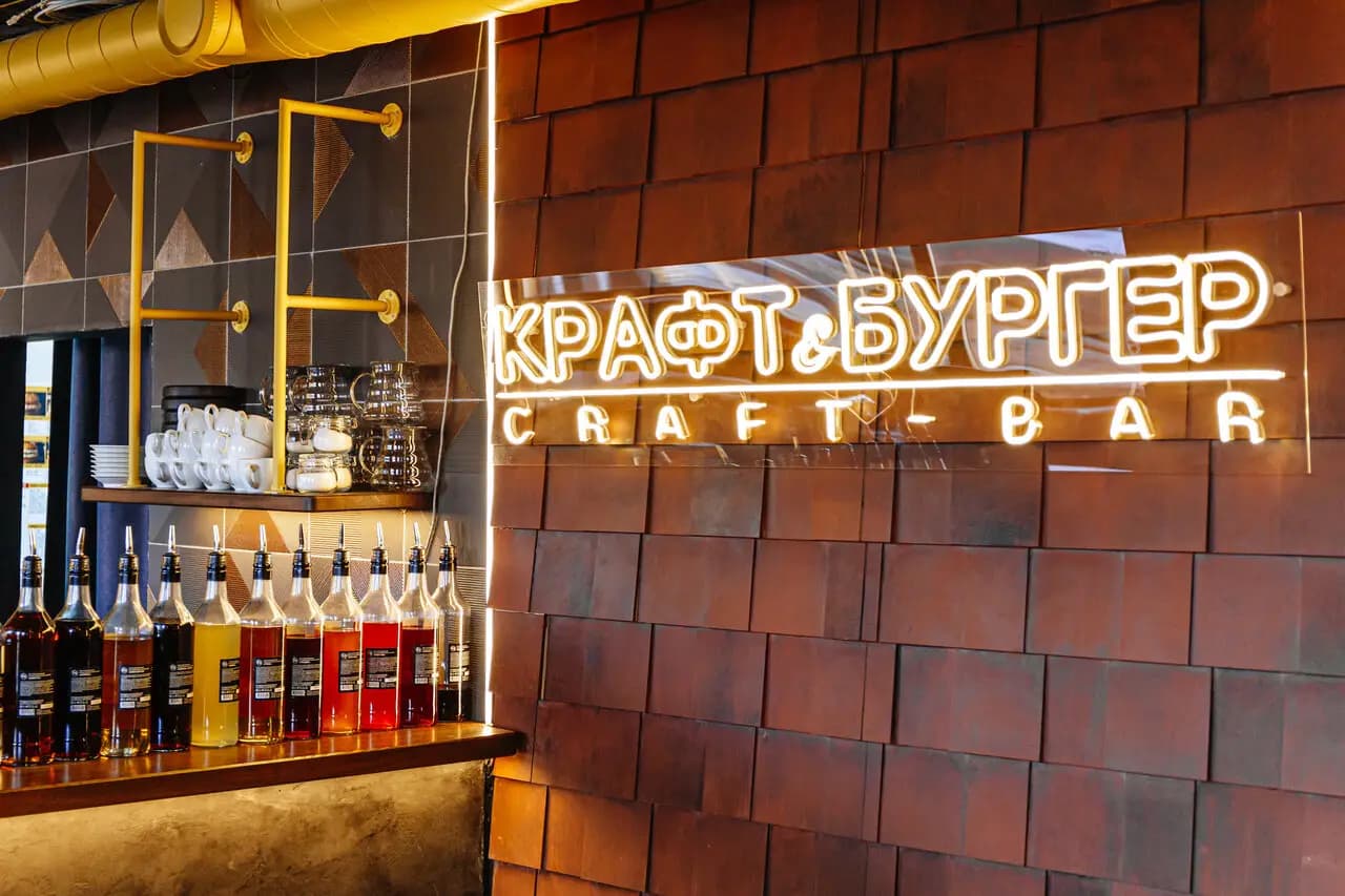 Крафт&Бургер