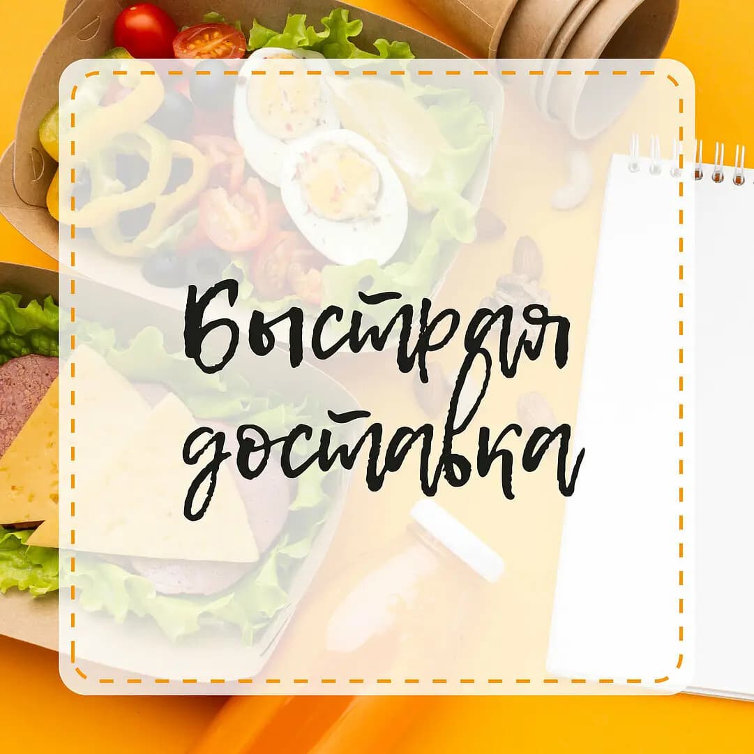 Взяли-поели