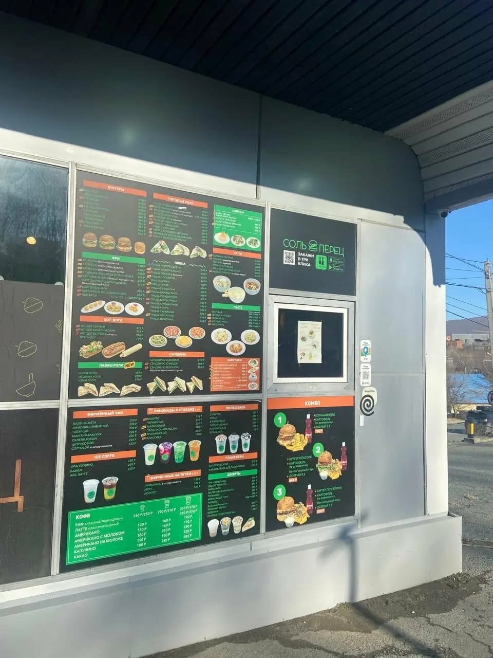 Соль и Перец