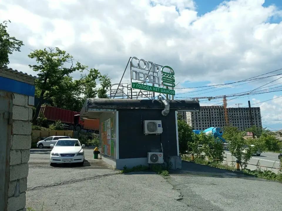 Соль и Перец