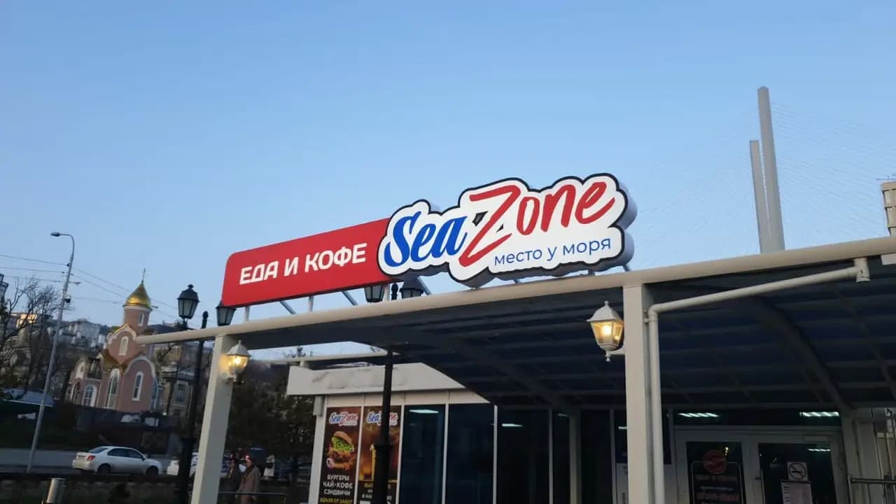 SeaZone