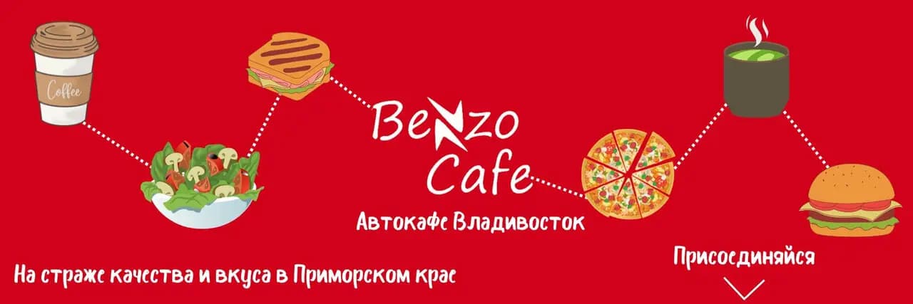 Benzo Cafe