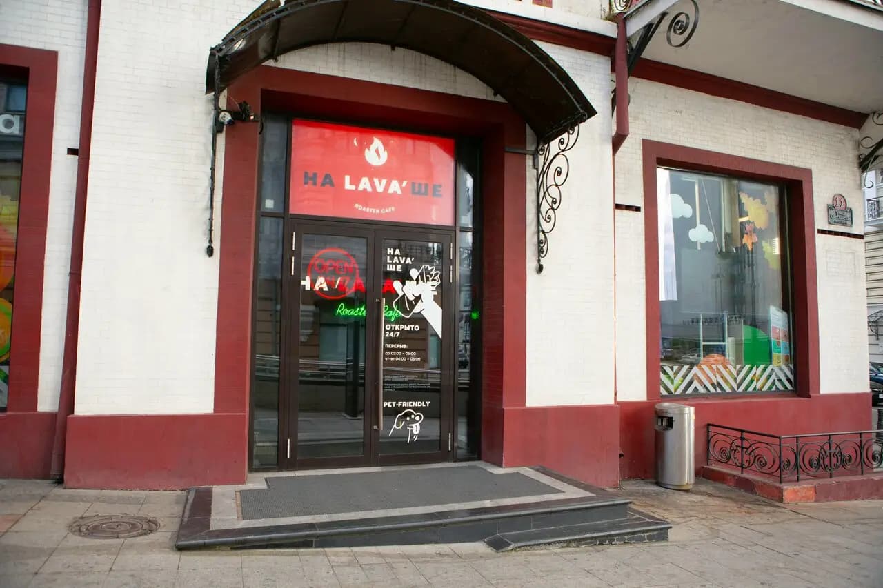 На Lava Ше